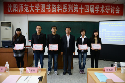 我校圖書資料系列第十四屆學術研討會聚焦教育項目與科研文獻的研究與開發