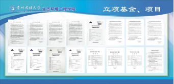 加強黨建引領(lǐng) 促進內(nèi)涵發(fā)展——生態(tài)環(huán)境工程學院向貴州民族大學第二次黨代會獻禮