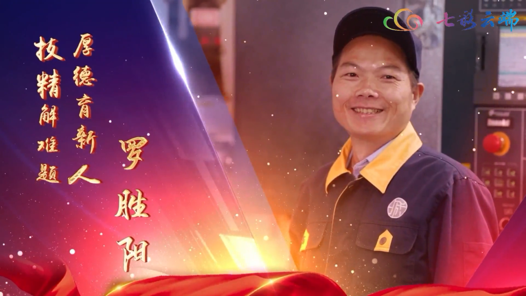 匠心育才，科研報國——記學(xué)院機械系羅勝陽老師榮獲第六屆“云嶺工匠”年度人物稱號